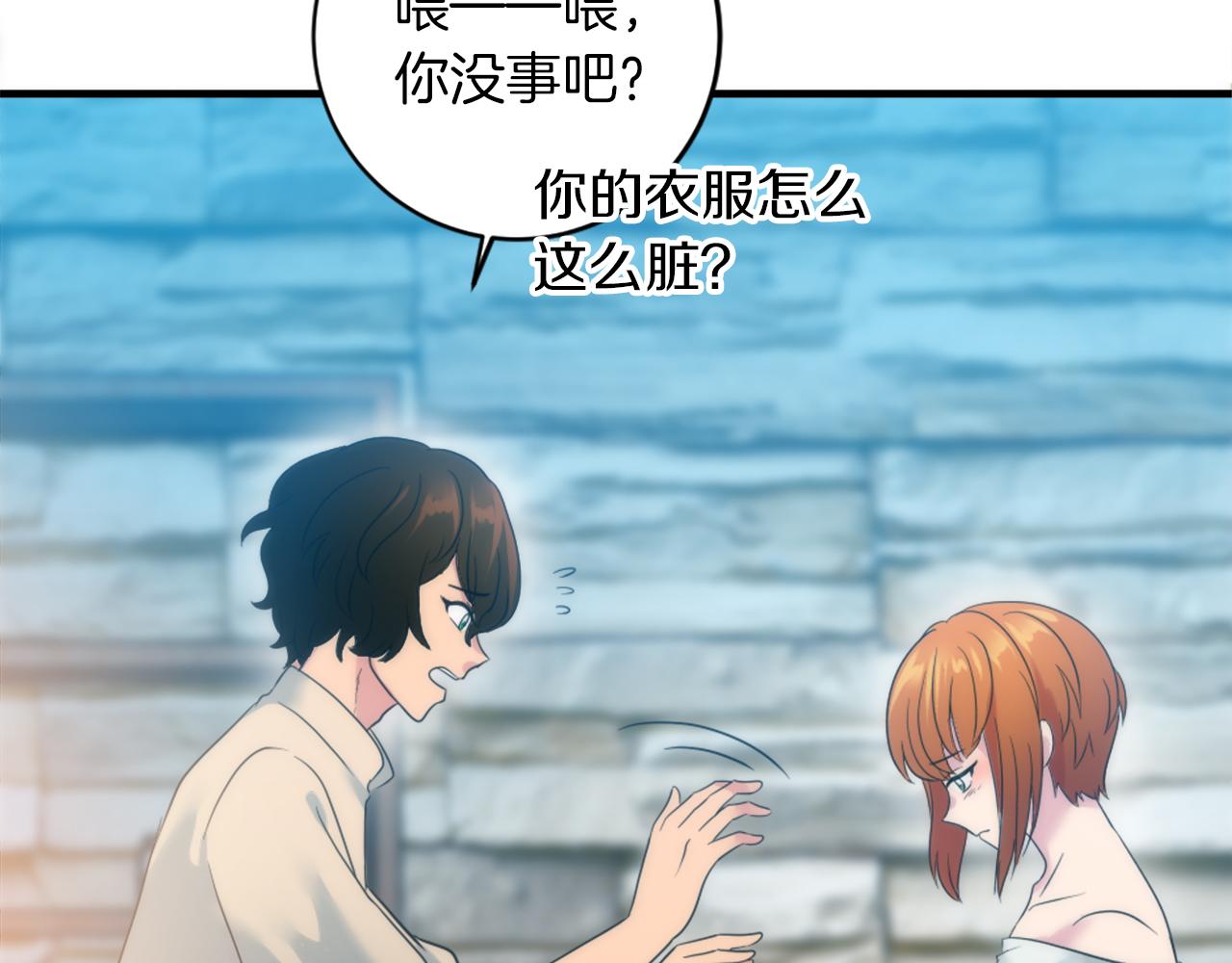 第83话 我要跟她谈(1/4)-第83话