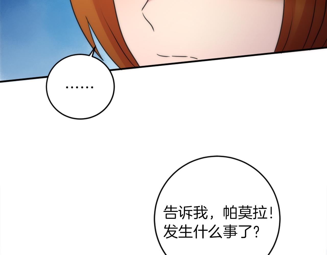 第83话 我要跟她谈(1/4)-第83话
