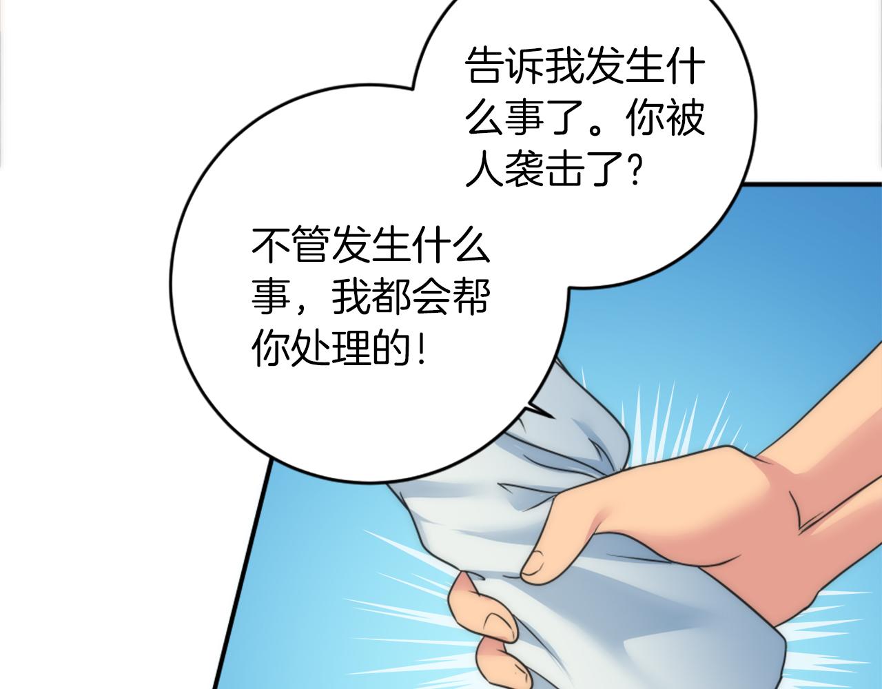 第83话 我要跟她谈(1/4)-第83话