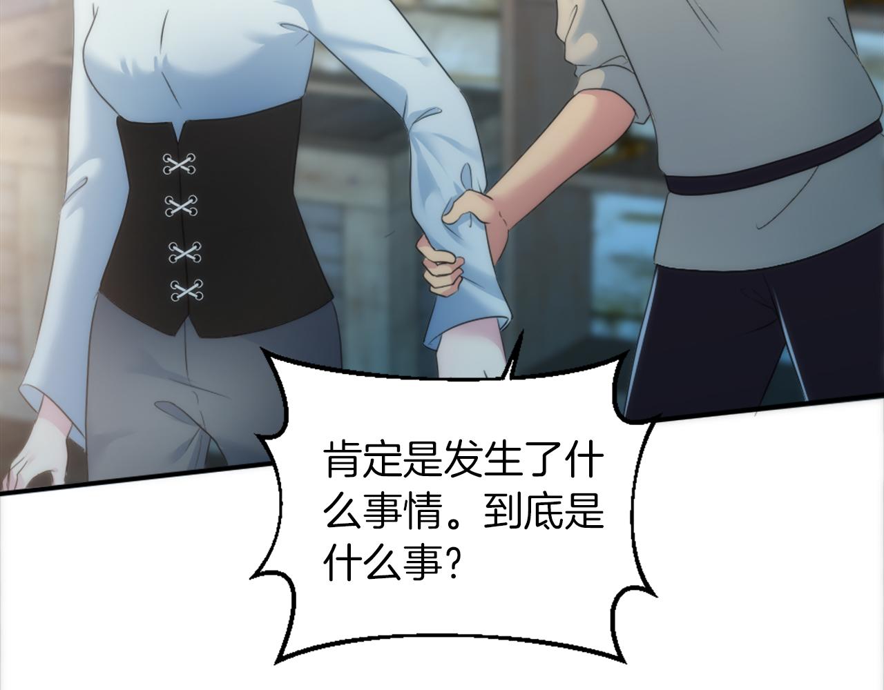 第83话 我要跟她谈(1/4)-第83话