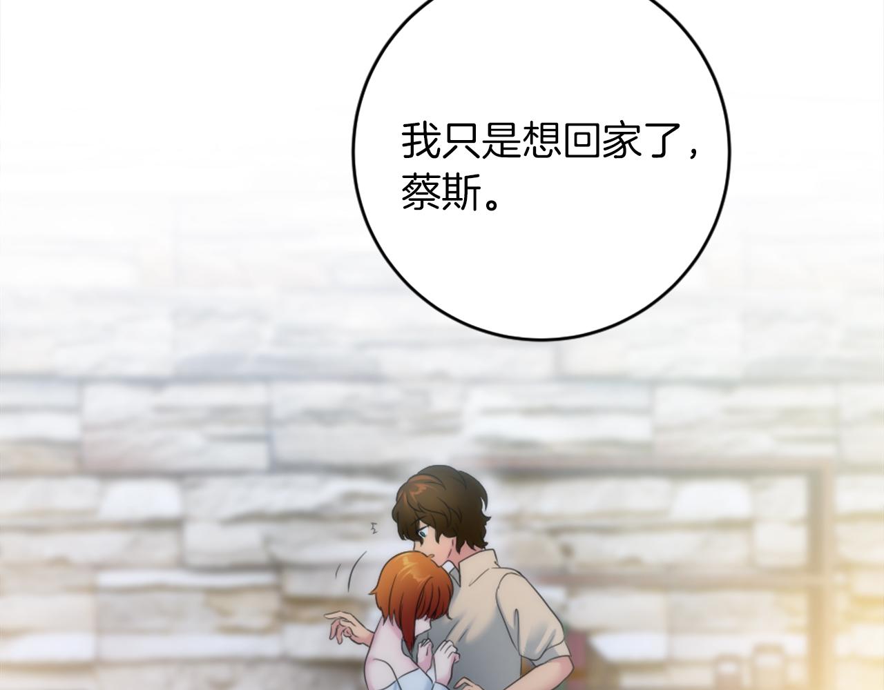 第83话 我要跟她谈(1/4)-第83话
