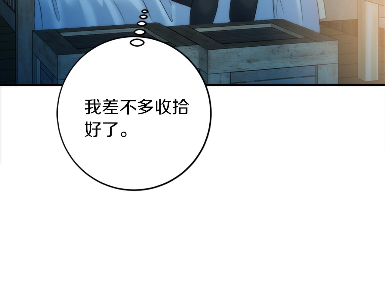 第83话 我要跟她谈(1/4)-第83话
