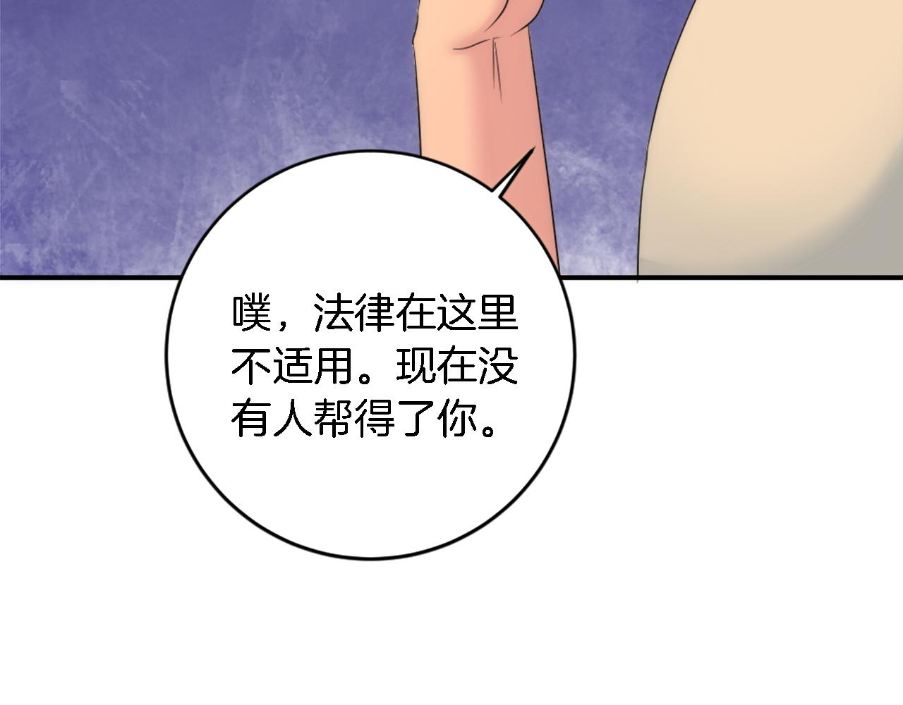 第87话 你死定了(1/3)-第87话