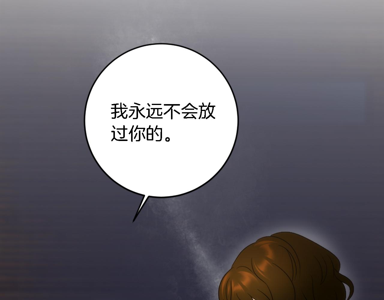 第87话 你死定了(1/3)-第87话