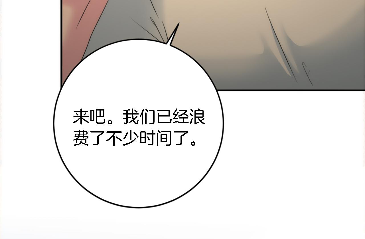第87话 你死定了(1/3)-第87话