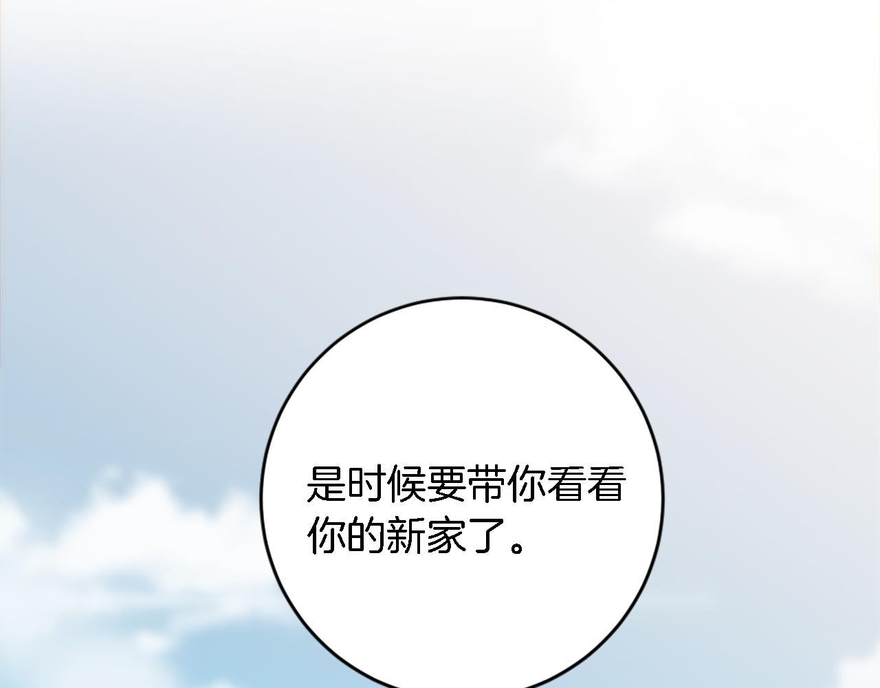 第87话 你死定了(1/3)-第87话