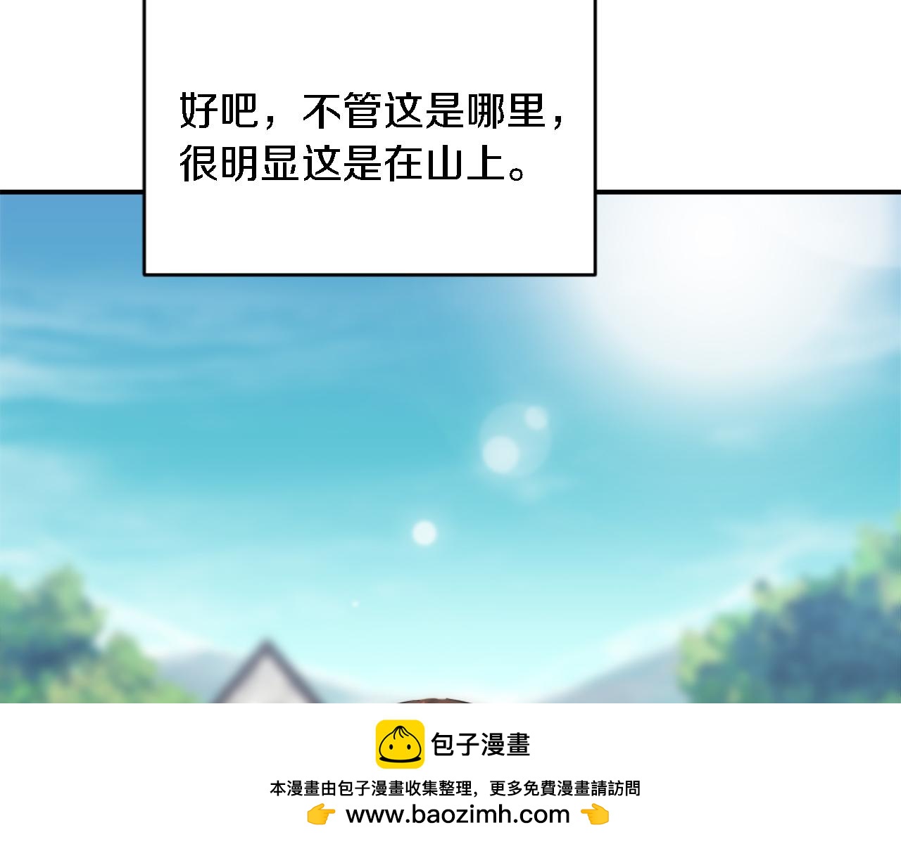 第87话 你死定了(1/3)-第87话