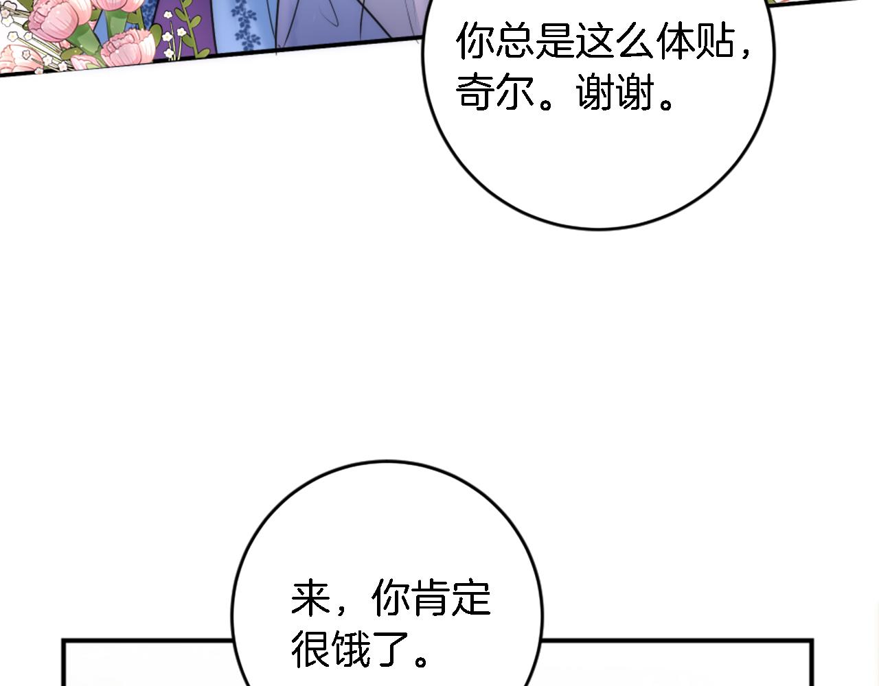 第89话 客人还是奴隶(1/3)-第89话