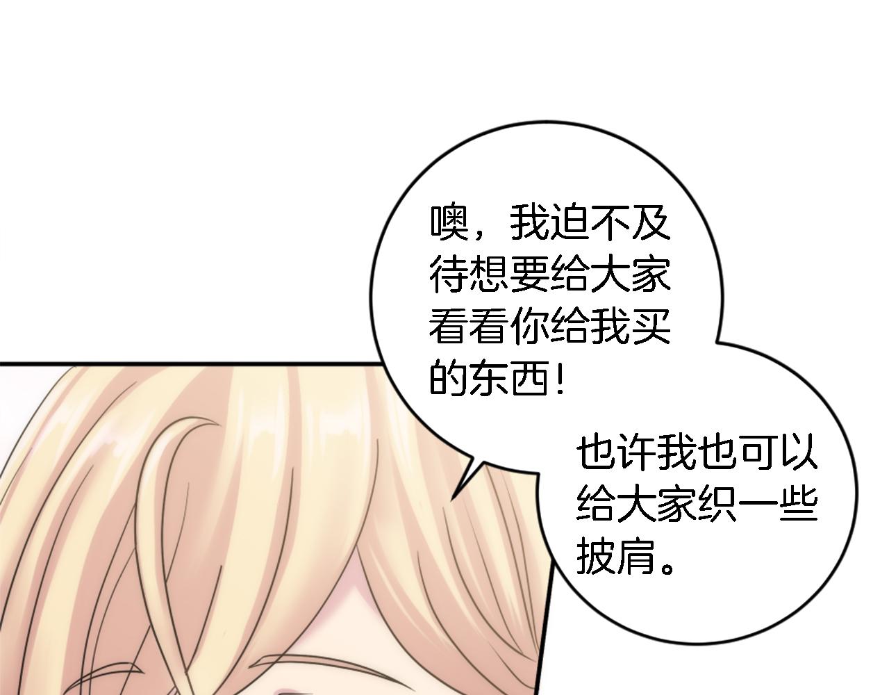 第89话 客人还是奴隶(1/3)-第89话