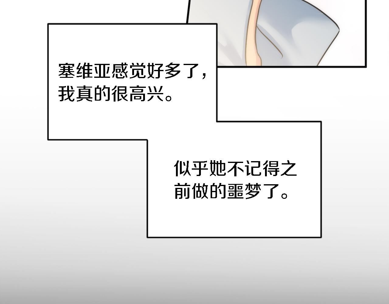 第89话 客人还是奴隶(1/3)-第89话
