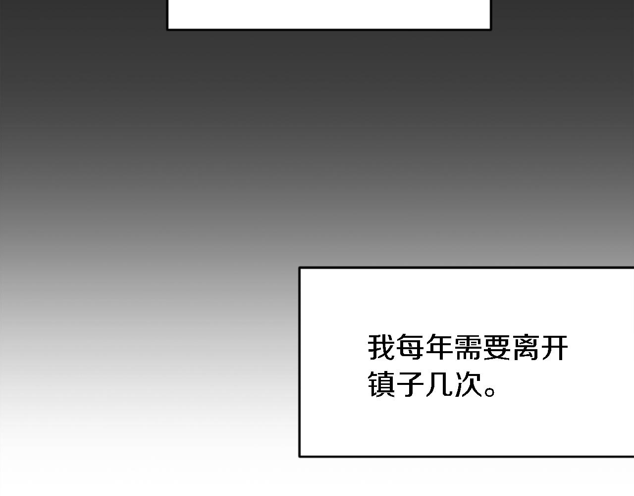 第89话 客人还是奴隶(1/3)-第89话
