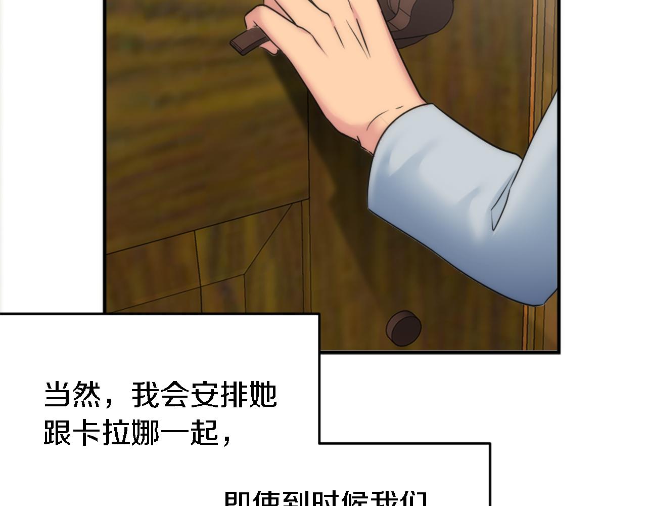 第89话 客人还是奴隶(1/3)-第89话