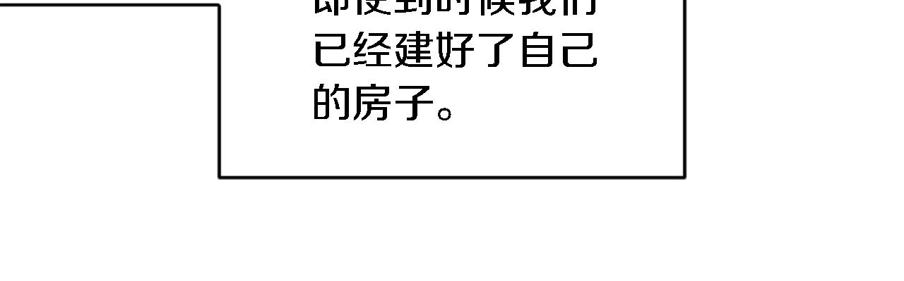 第89话 客人还是奴隶(1/3)-第89话