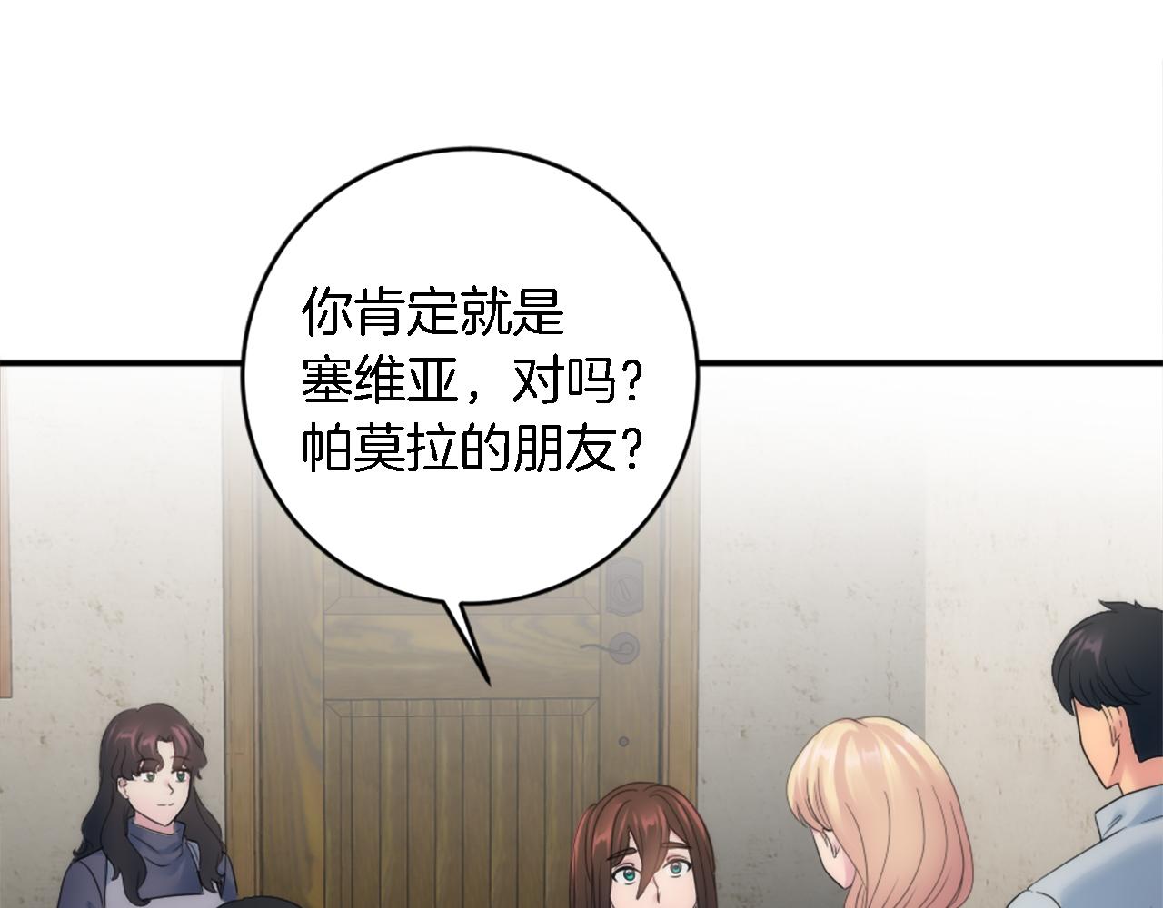 第89话 客人还是奴隶(1/3)-第89话