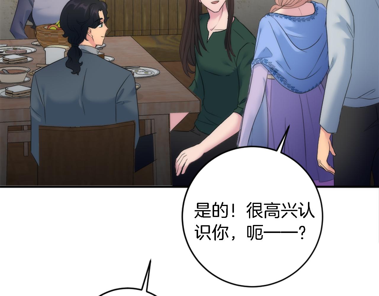 第89话 客人还是奴隶(1/3)-第89话