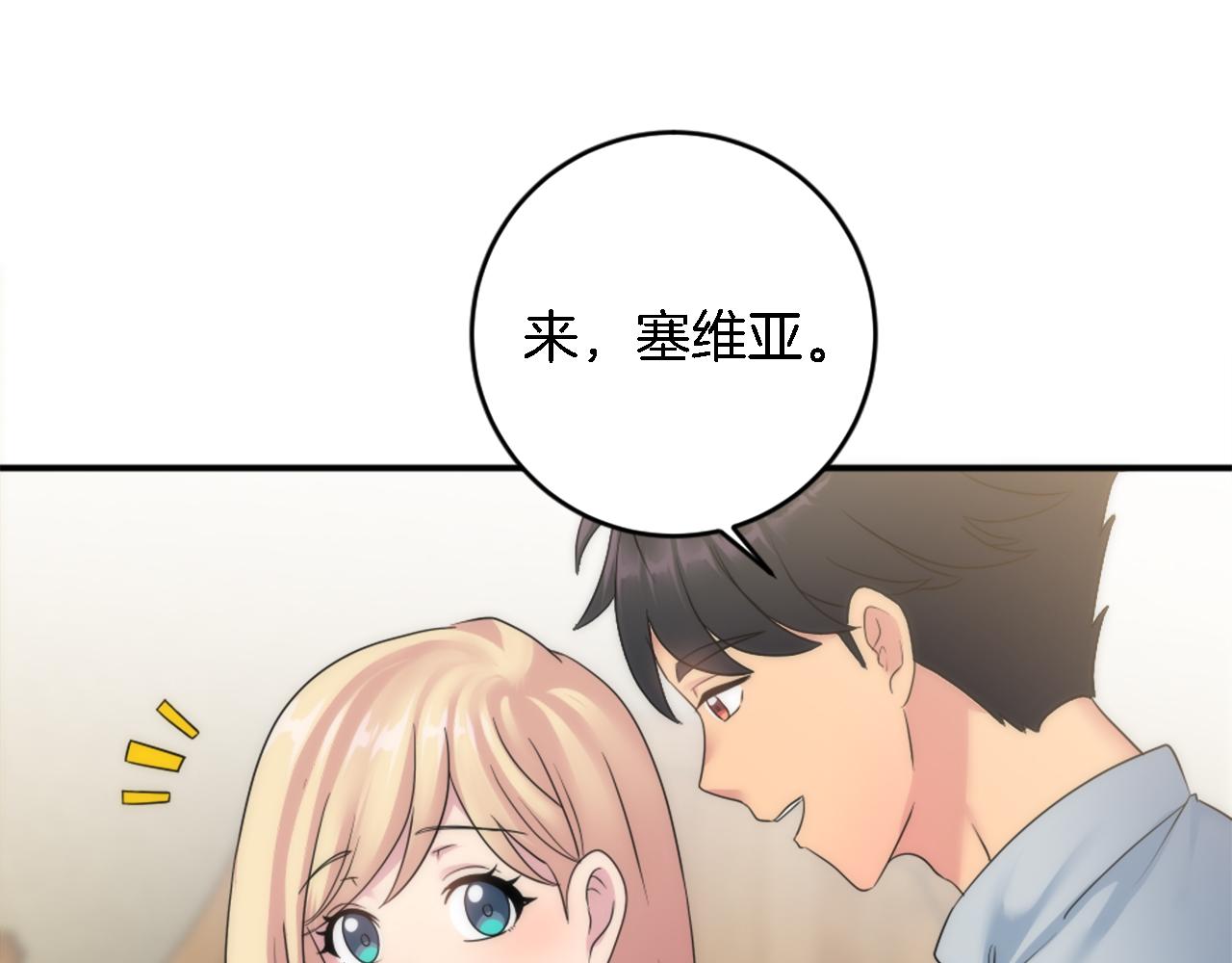 第89话 客人还是奴隶(1/3)-第89话