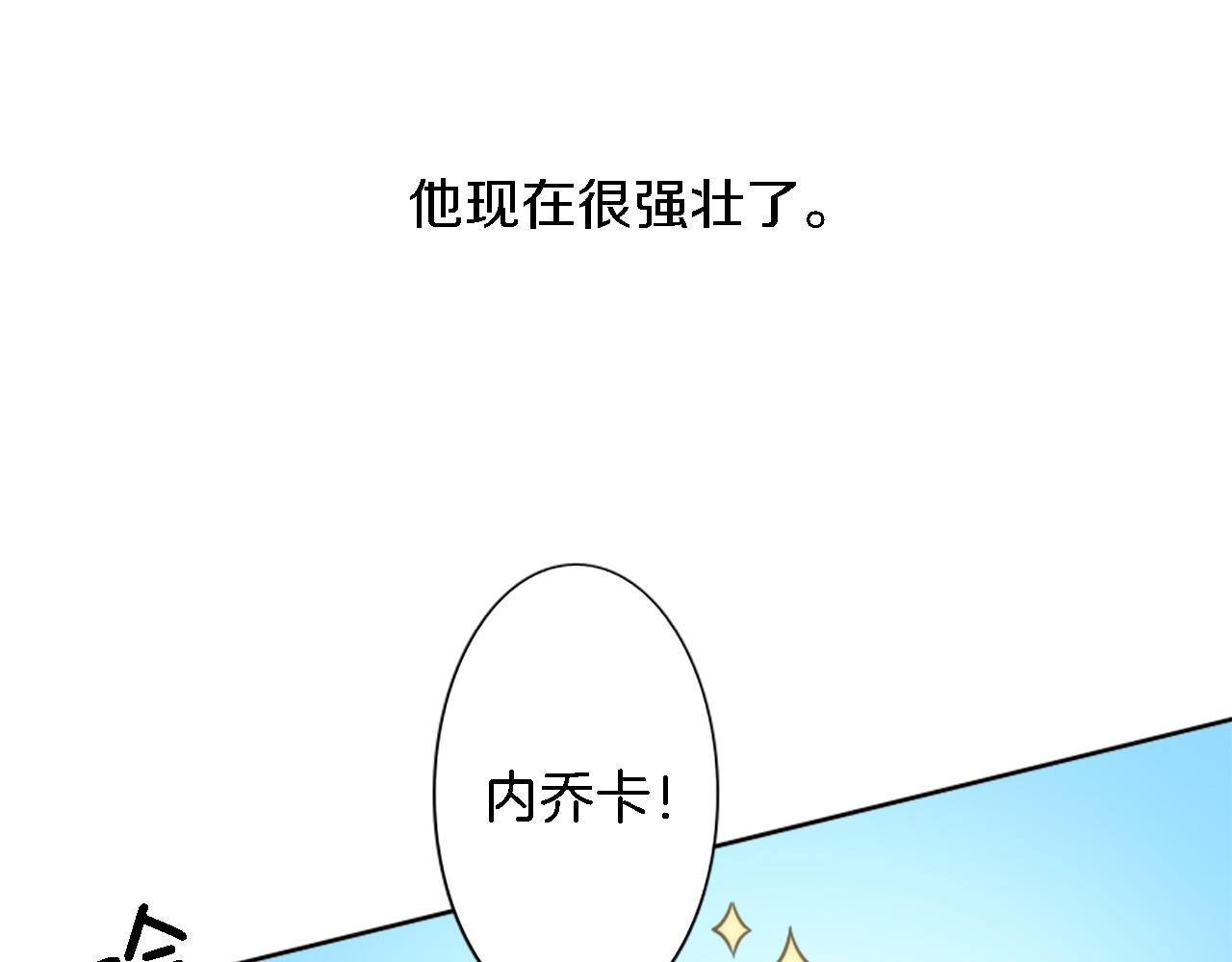 第9话 他现在很强壮(1/2)-第9话