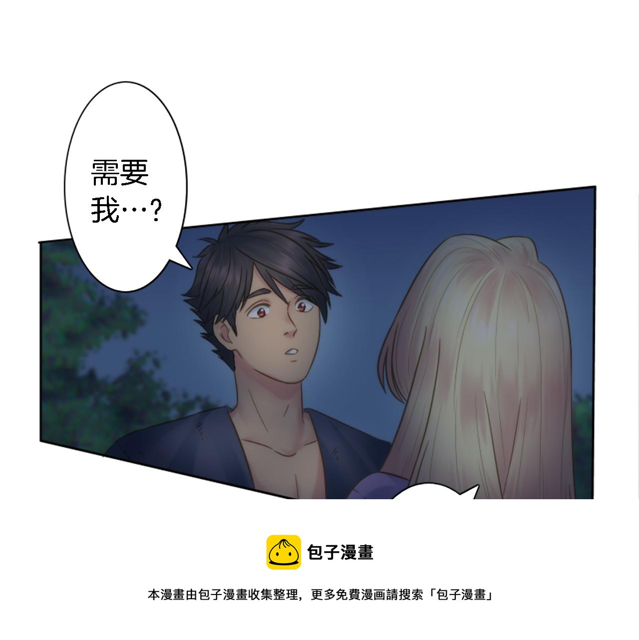 第9话 他现在很强壮(1/2)-第9话