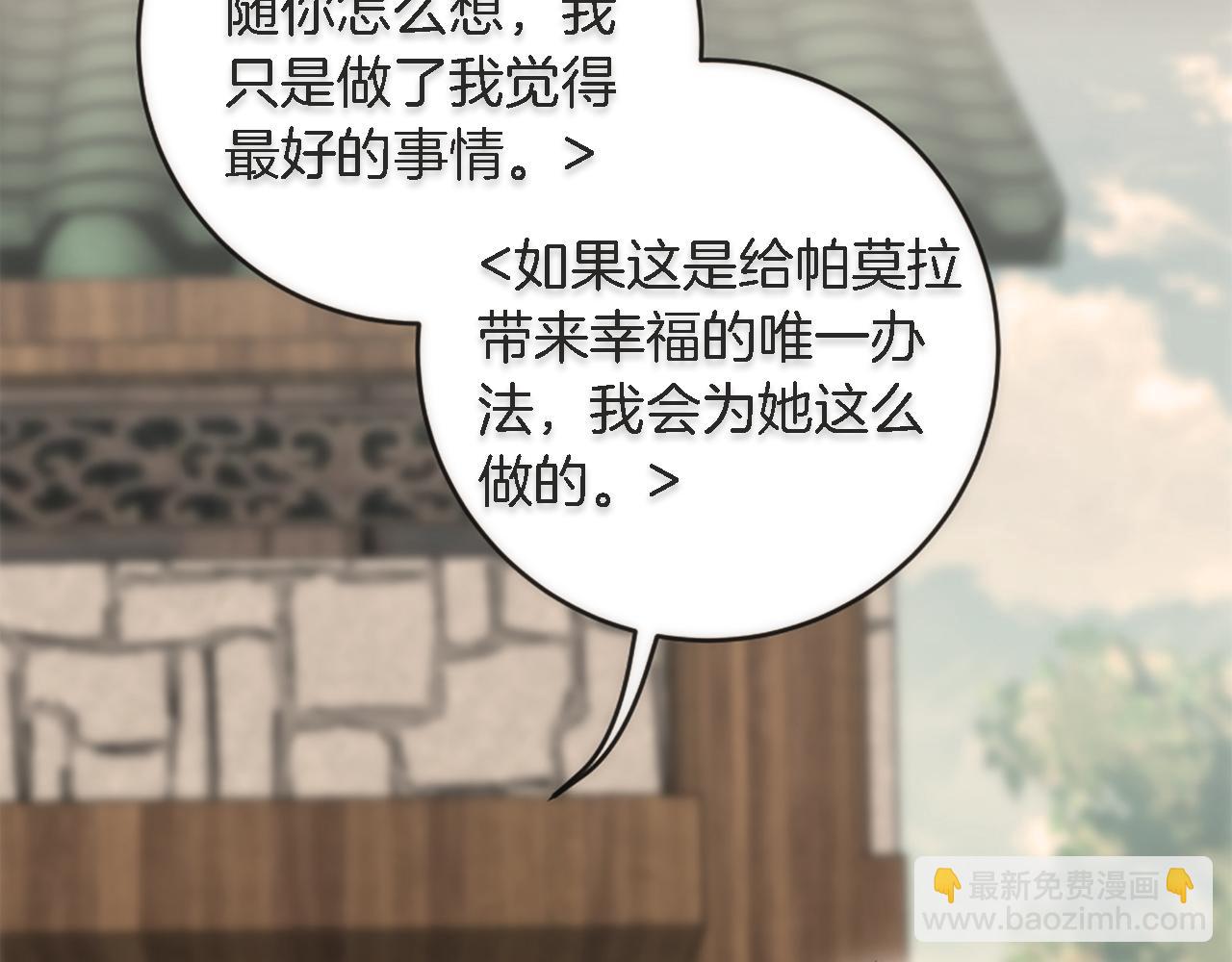 第91话 欢迎仪式(1/3)-第91话