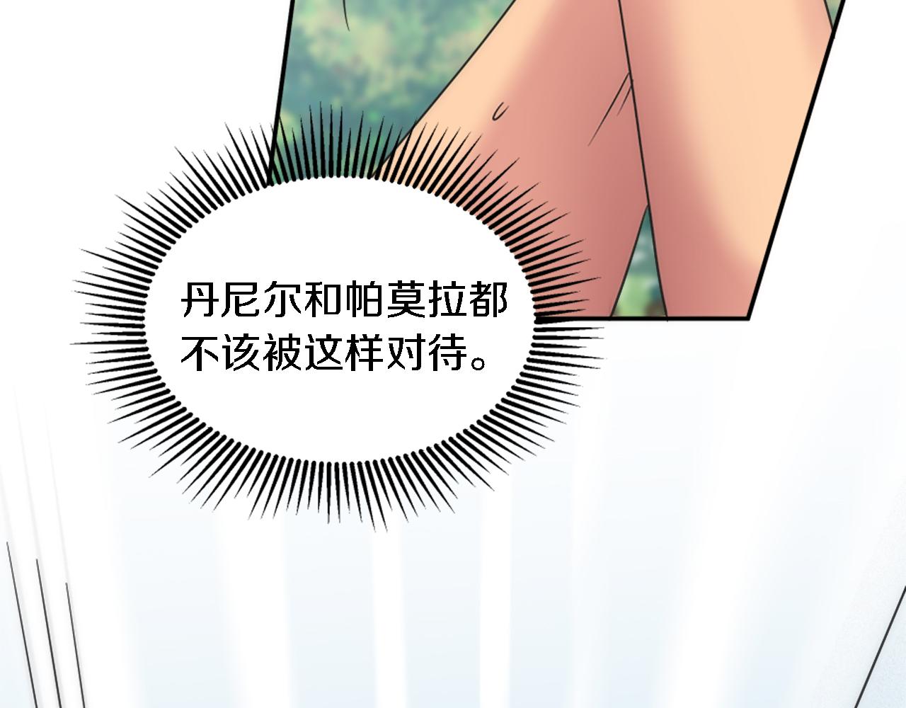 第91话 欢迎仪式(1/3)-第91话