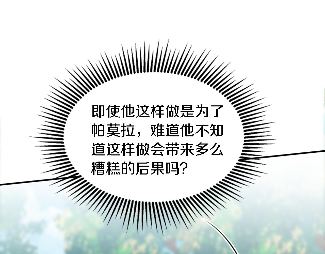 第91话 欢迎仪式(1/3)-第91话