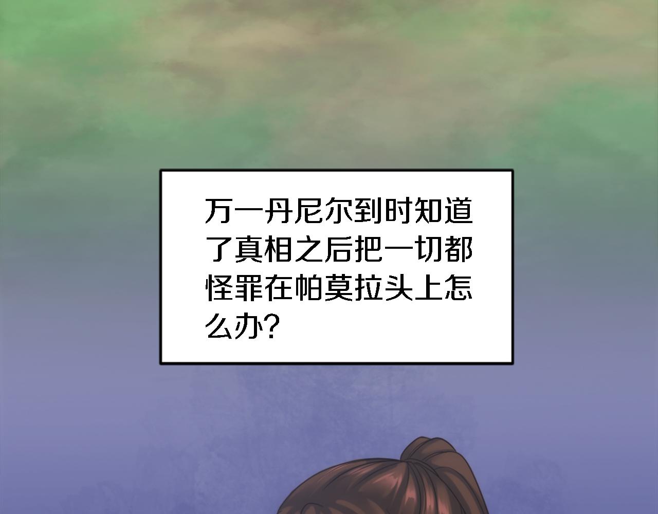 第91话 欢迎仪式(1/3)-第91话