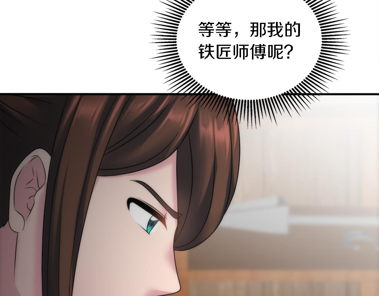 第91话 欢迎仪式(1/3)-第91话