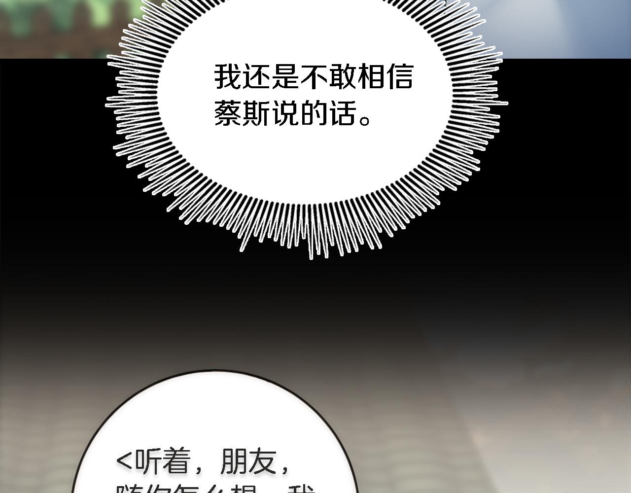 第91话 欢迎仪式(1/3)-第91话
