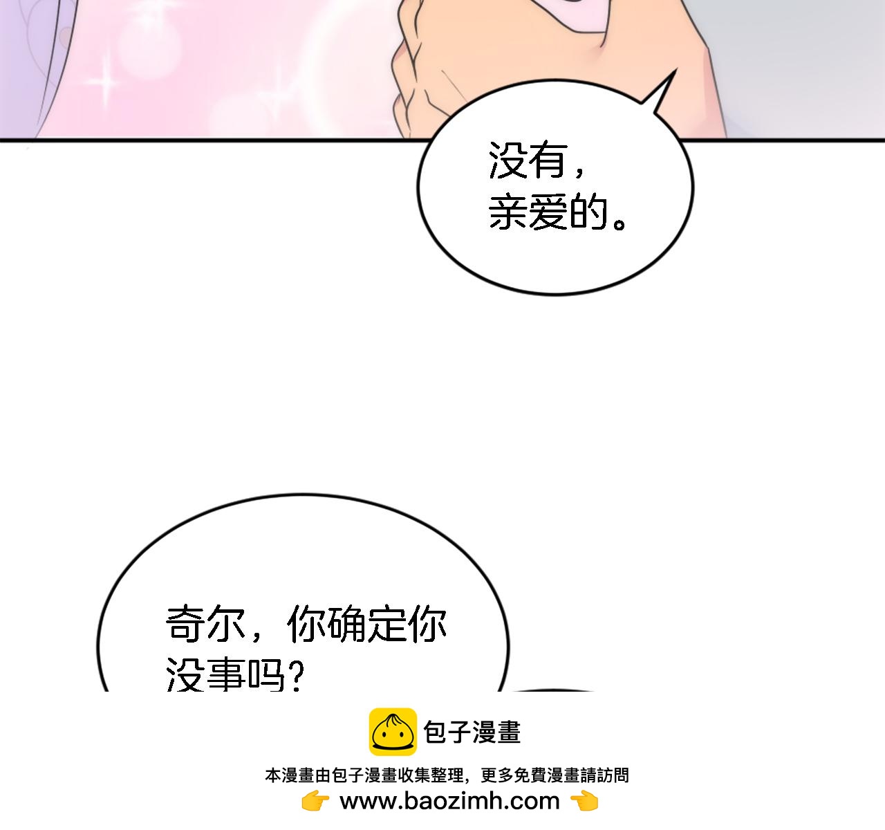第93话 粗鲁的无赖(1/4)-第93话
