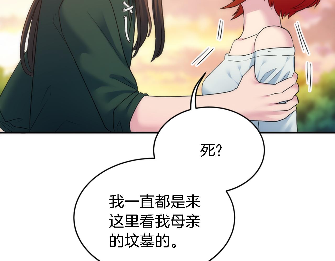 第95话 分享秘密(1/4)-第95话