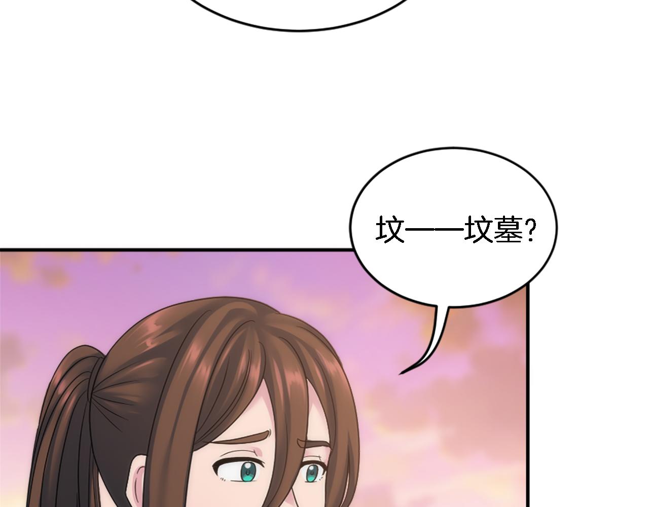 第95话 分享秘密(1/4)-第95话