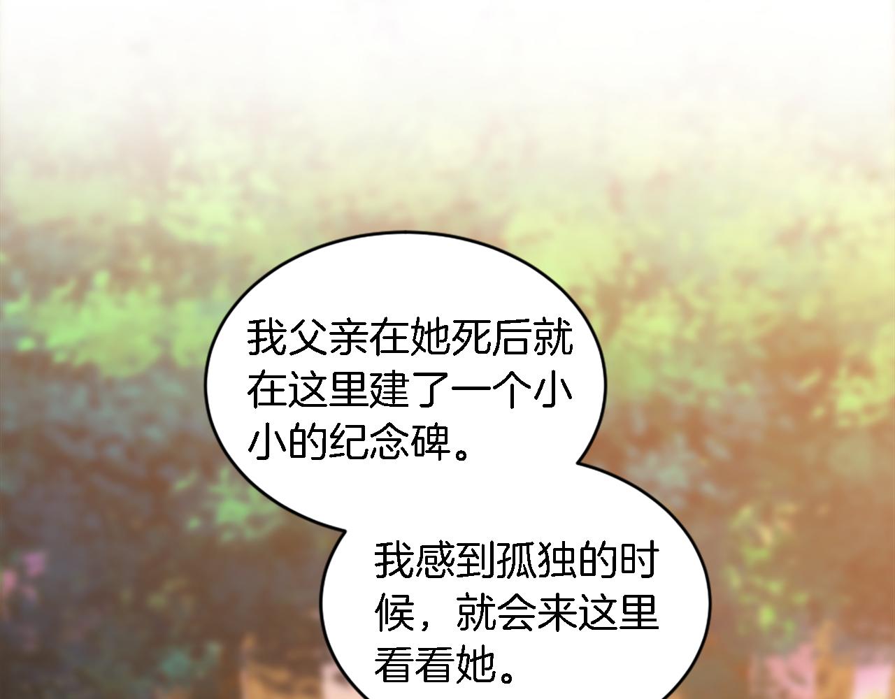 第95话 分享秘密(1/4)-第95话