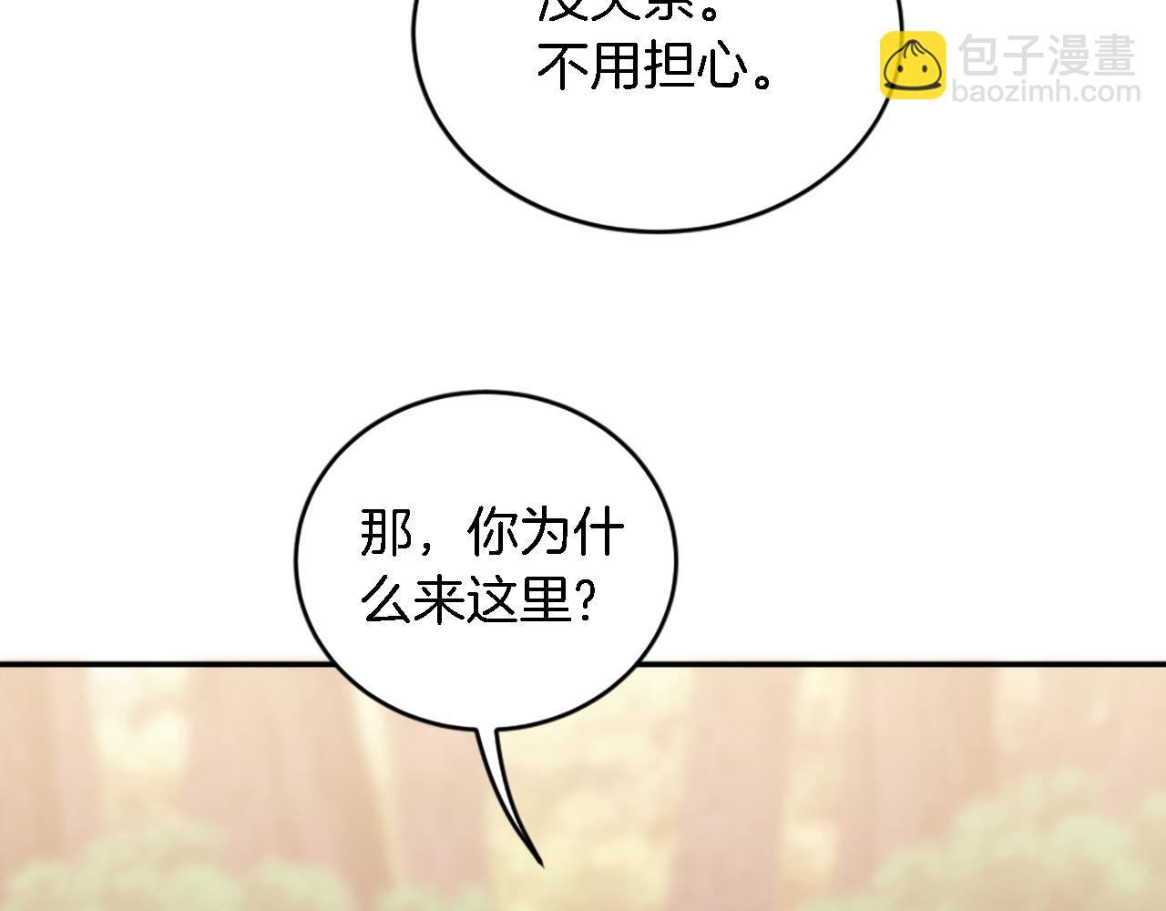 第95话 分享秘密(1/4)-第95话