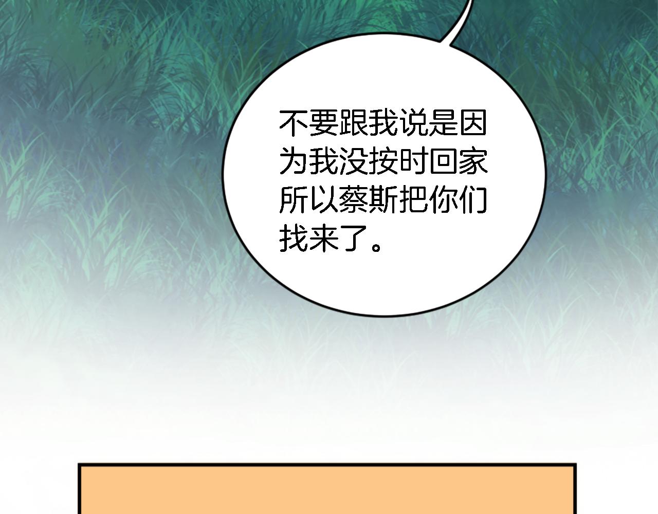 第95话 分享秘密(1/4)-第95话