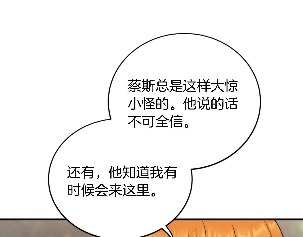 第95话 分享秘密(1/4)-第95话