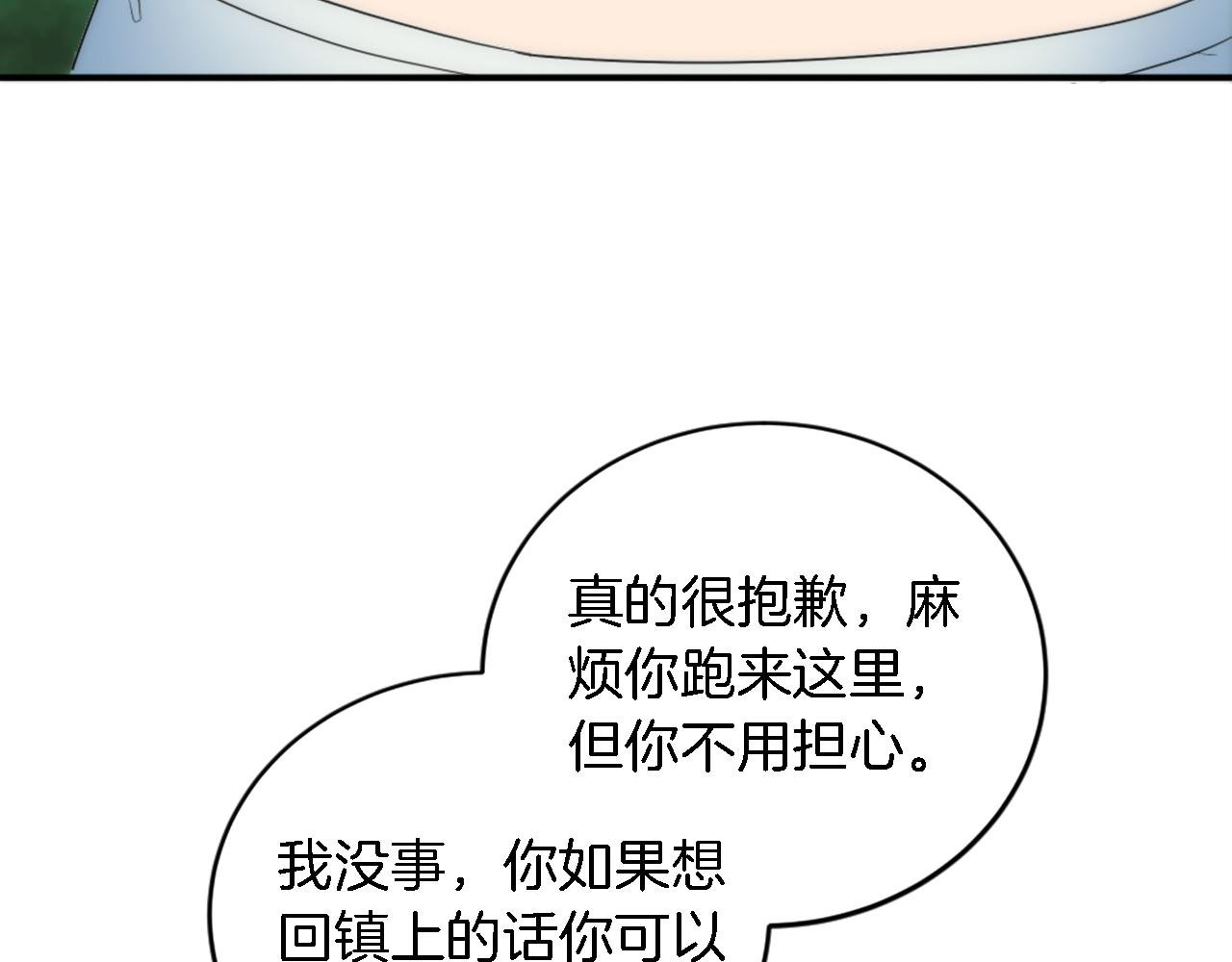 第95话 分享秘密(1/4)-第95话