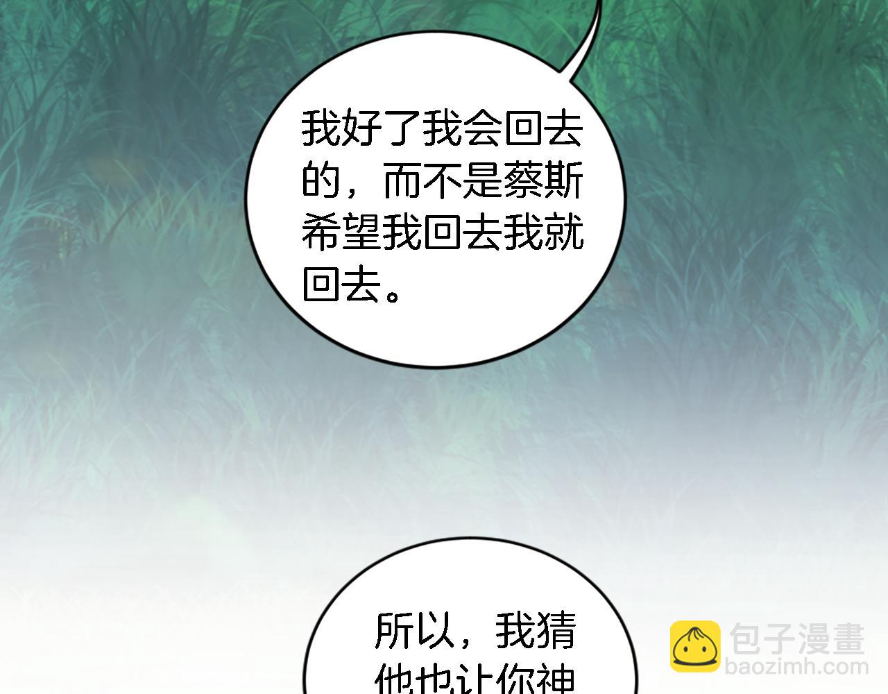 第95话 分享秘密(1/4)-第95话