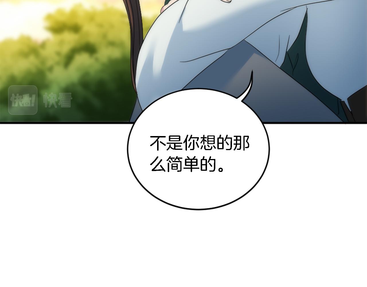第95话 分享秘密(1/4)-第95话