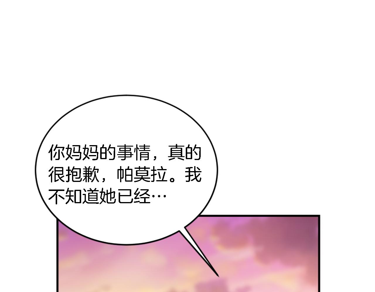 第95话 分享秘密(1/4)-第95话