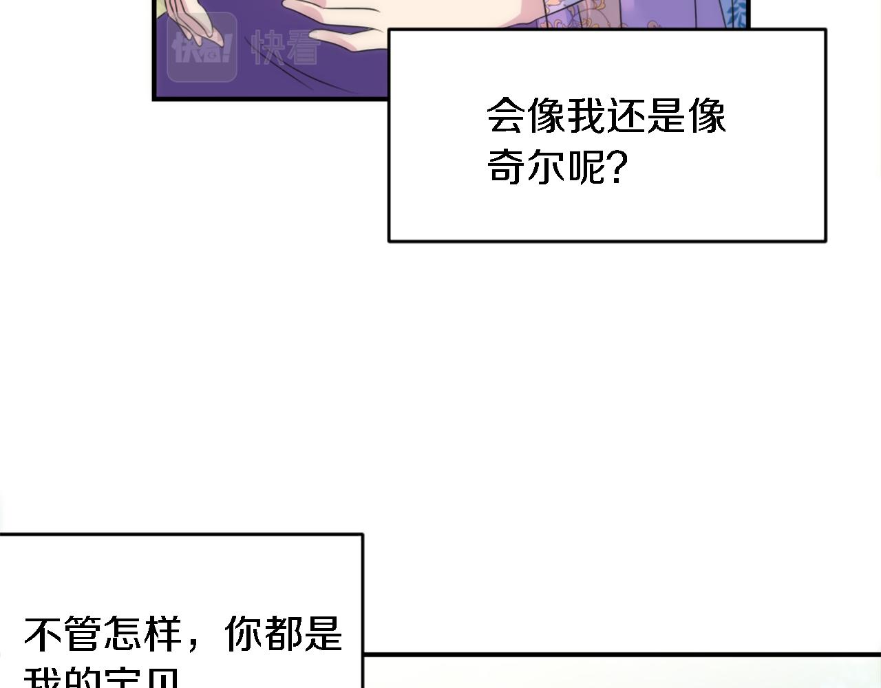 第97话 王后怀孕了(1/3)-第97话