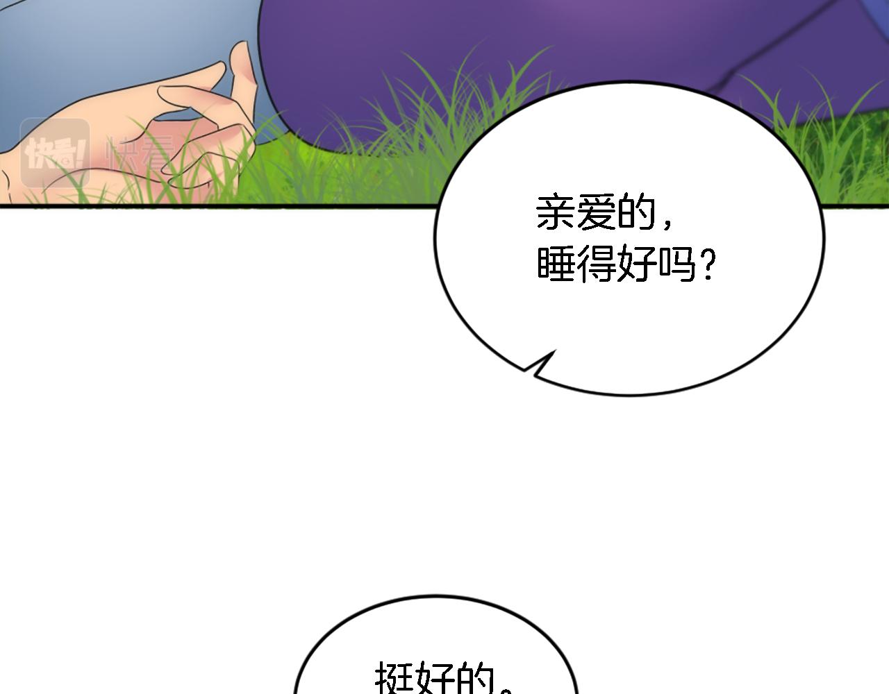 第97话 王后怀孕了(1/3)-第97话