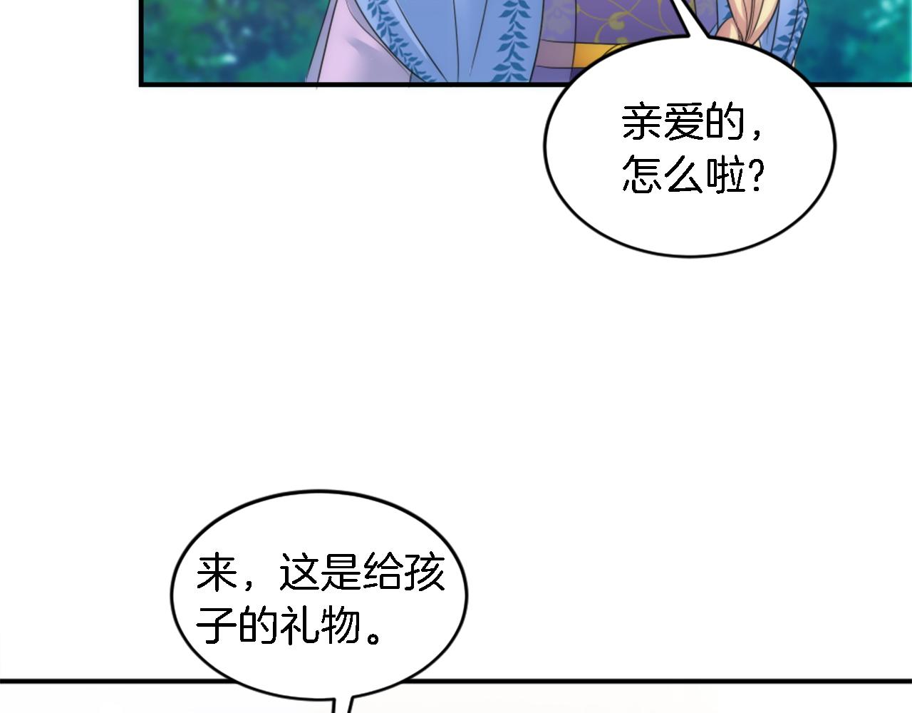 第97话 王后怀孕了(1/3)-第97话