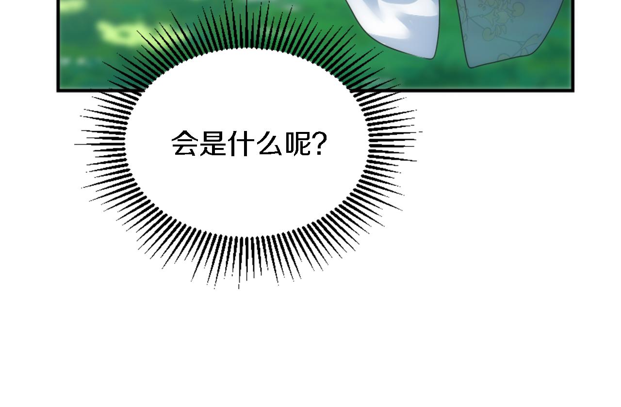 第97话 王后怀孕了(1/3)-第97话