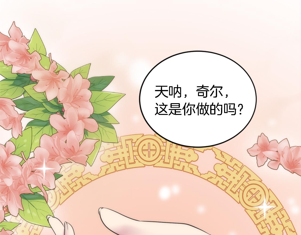 第97话 王后怀孕了(1/3)-第97话