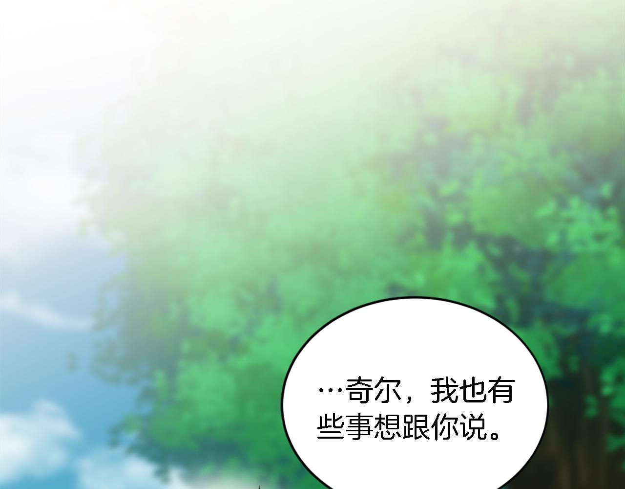 第97话 王后怀孕了(1/3)-第97话