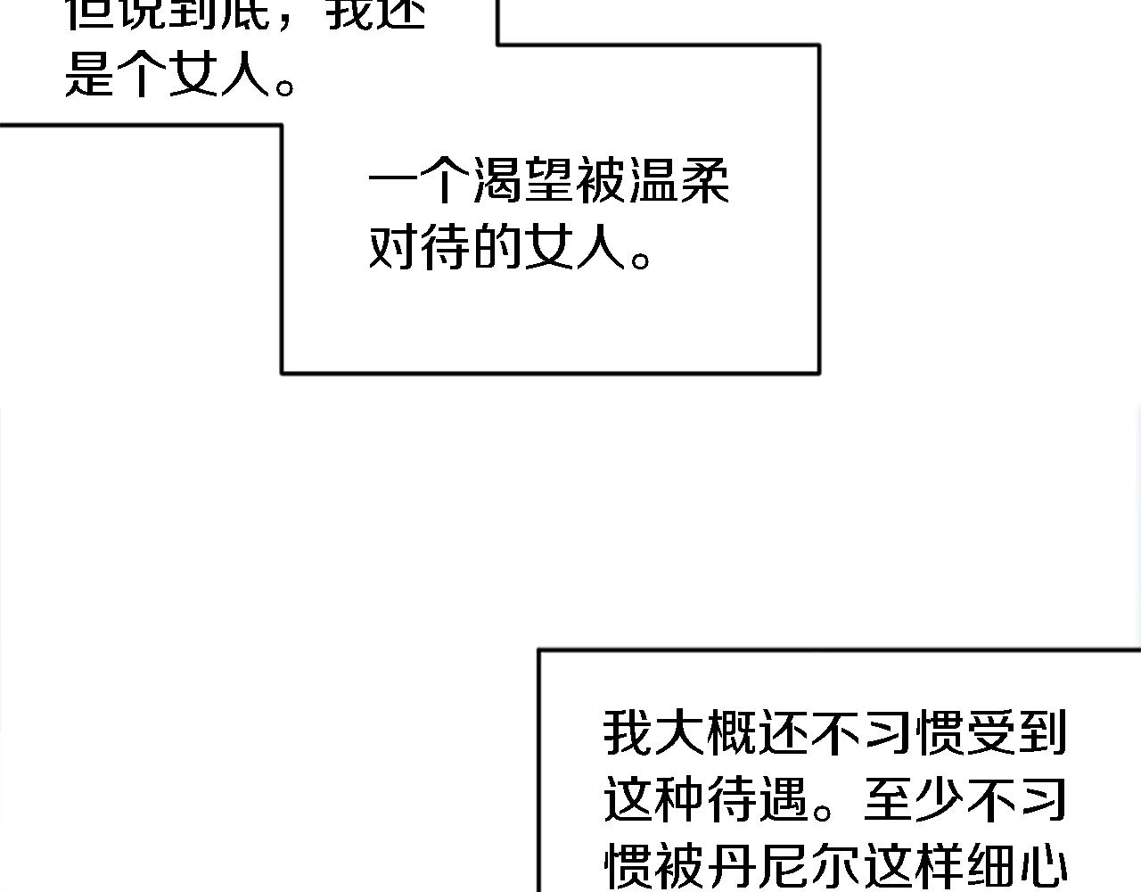第99话 招亲大会(1/3)-第99话