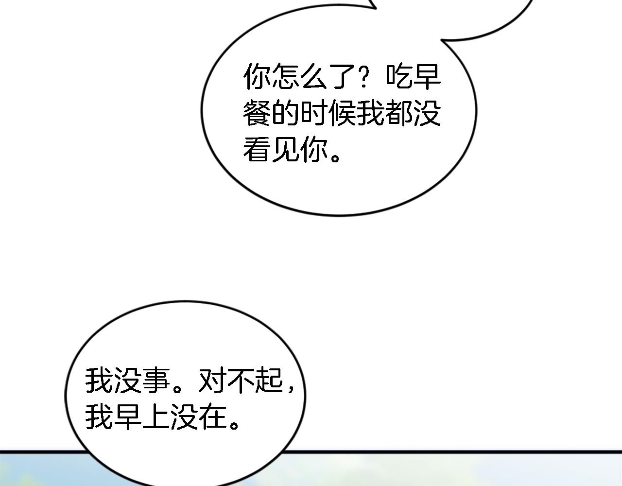 第99话 招亲大会(1/3)-第99话