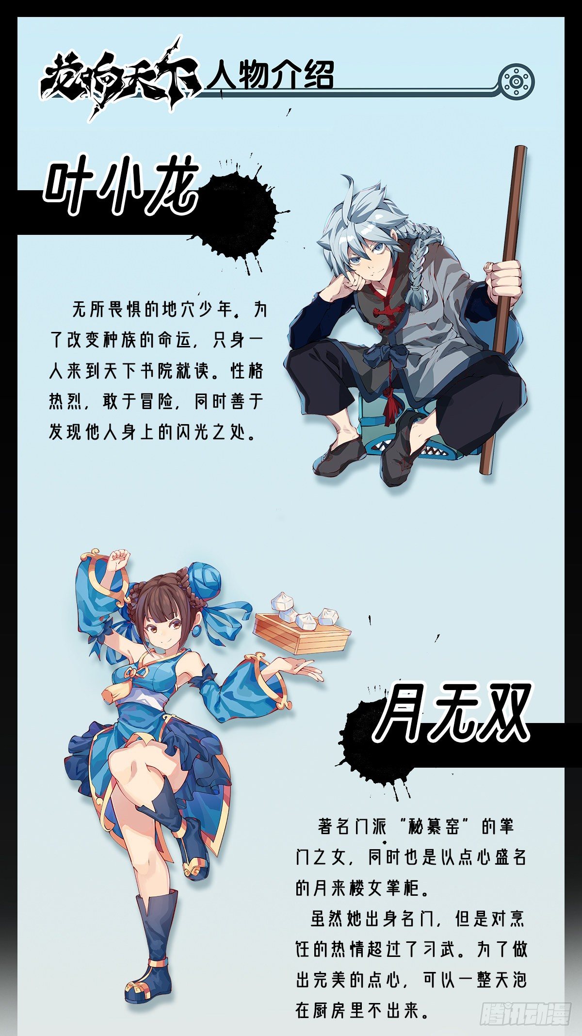 序章-第1话