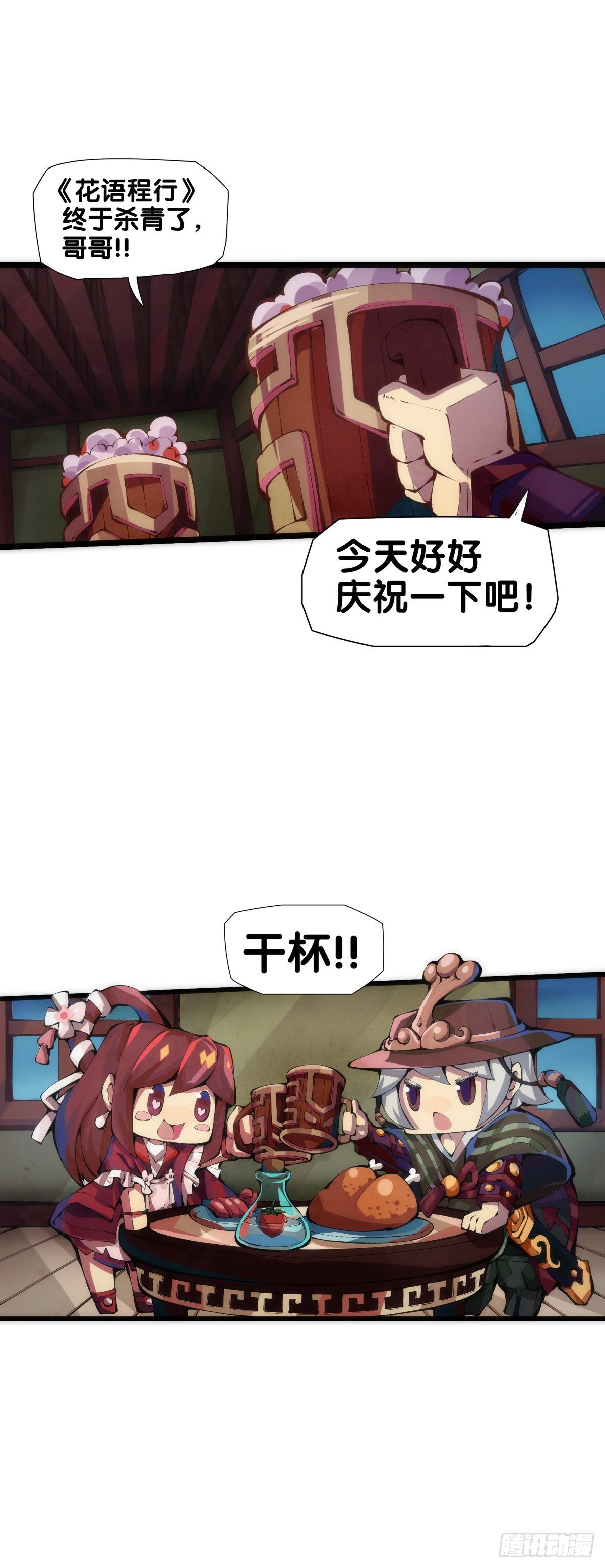 【番外】初次上门拜访要带伴手礼(1/2)-第11话