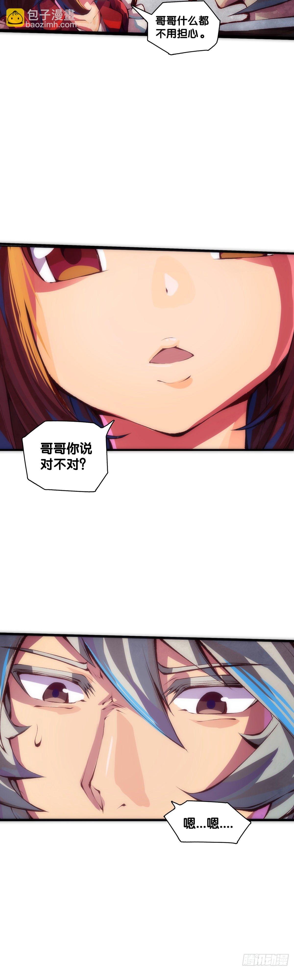 【番外】初次上门拜访要带伴手礼(1/2)-第11话